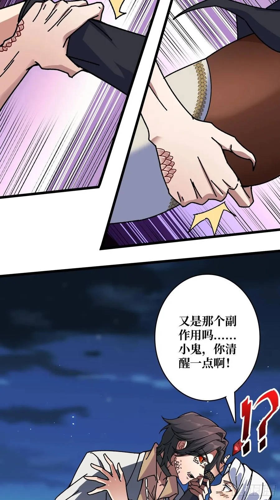 第46话 与“龙”缠绵8