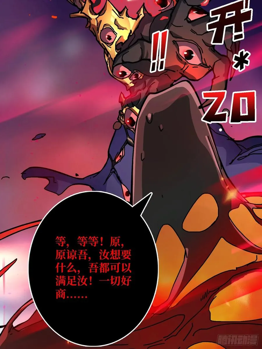 第37话 一力破万法65