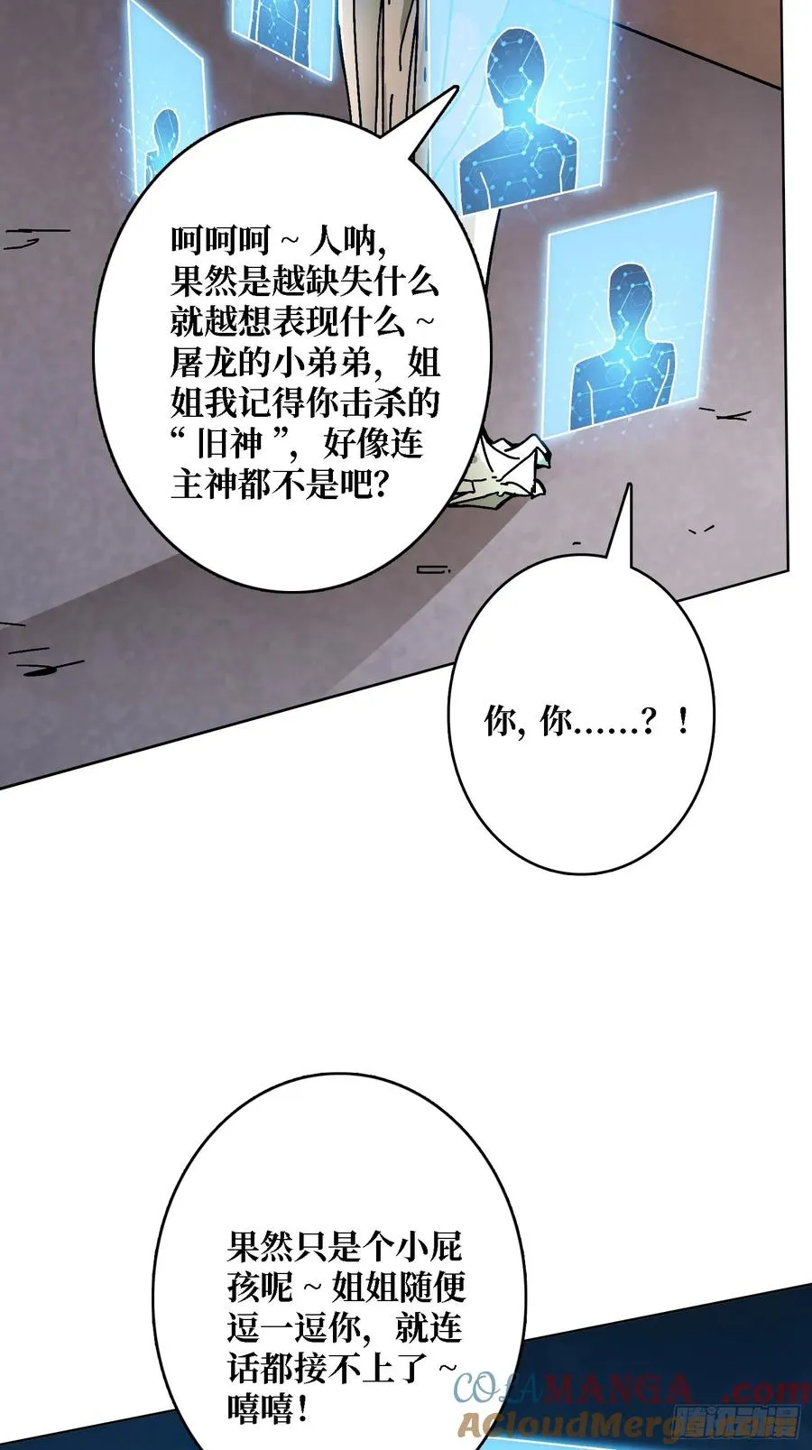 第39话 幻术之王3