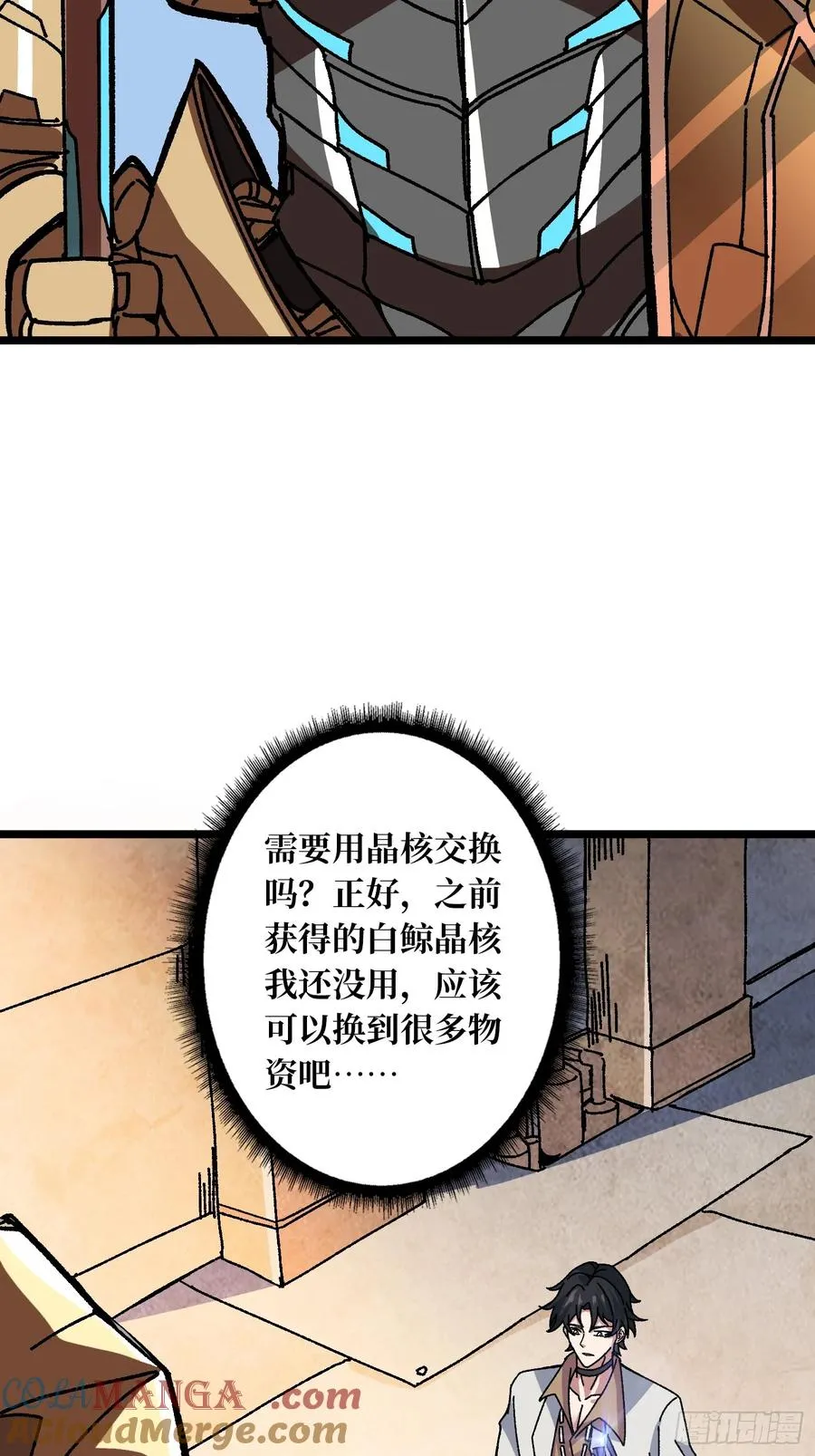 第47话 半人马少女33