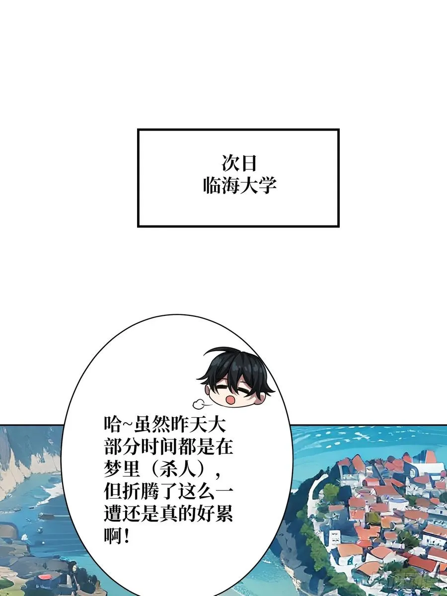 第13话 女神克星28