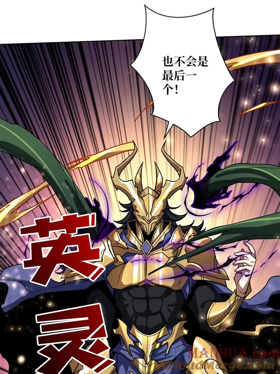 第19话 死界剑鬼81