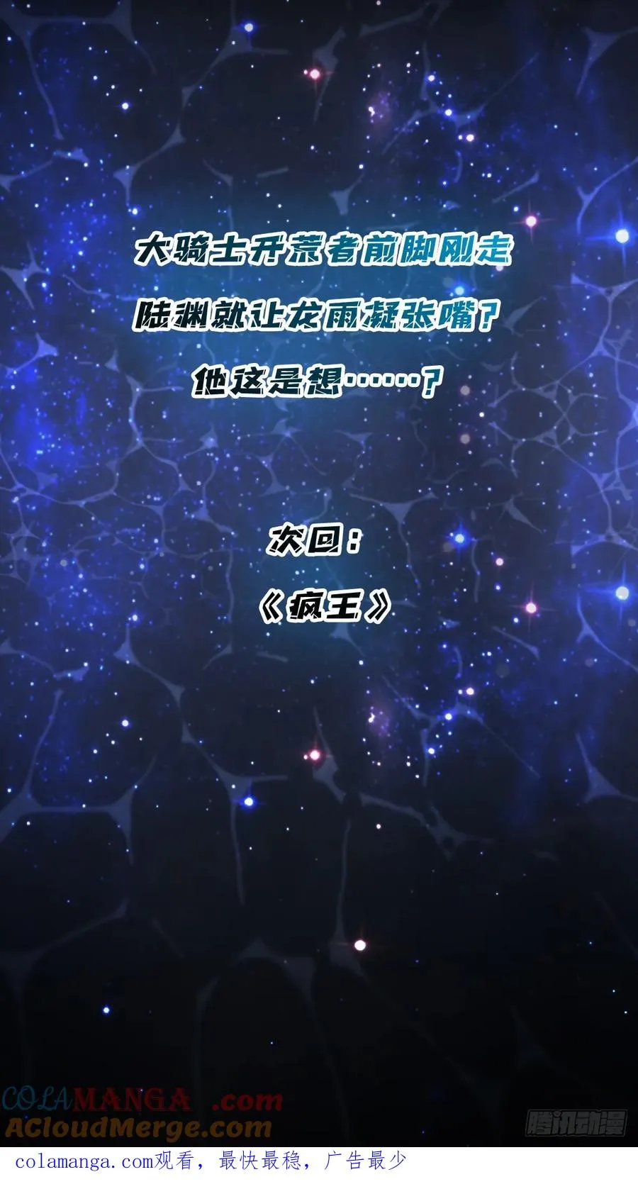 第29话 别说话，张嘴63