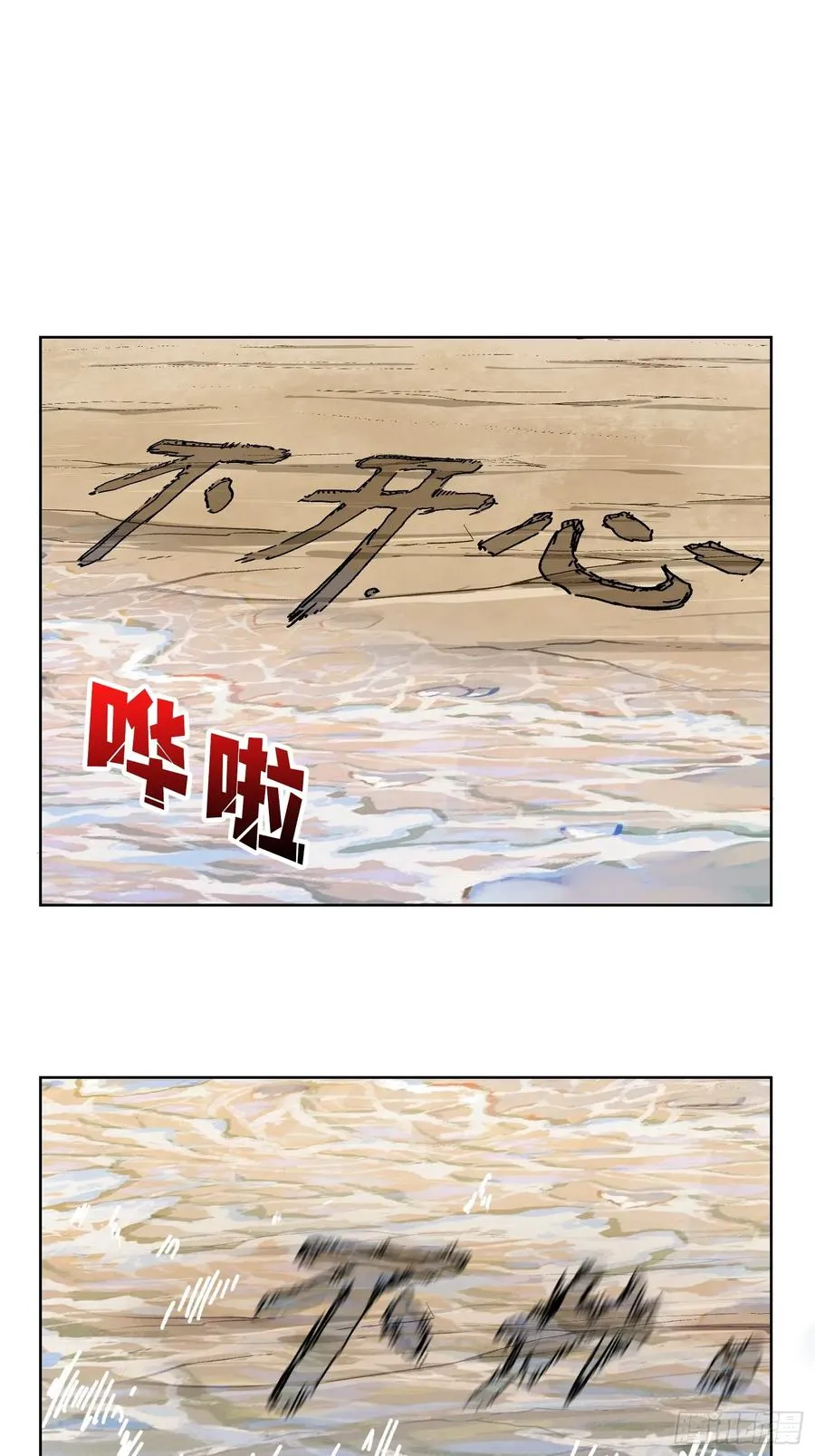 第27话 我有个朋友43