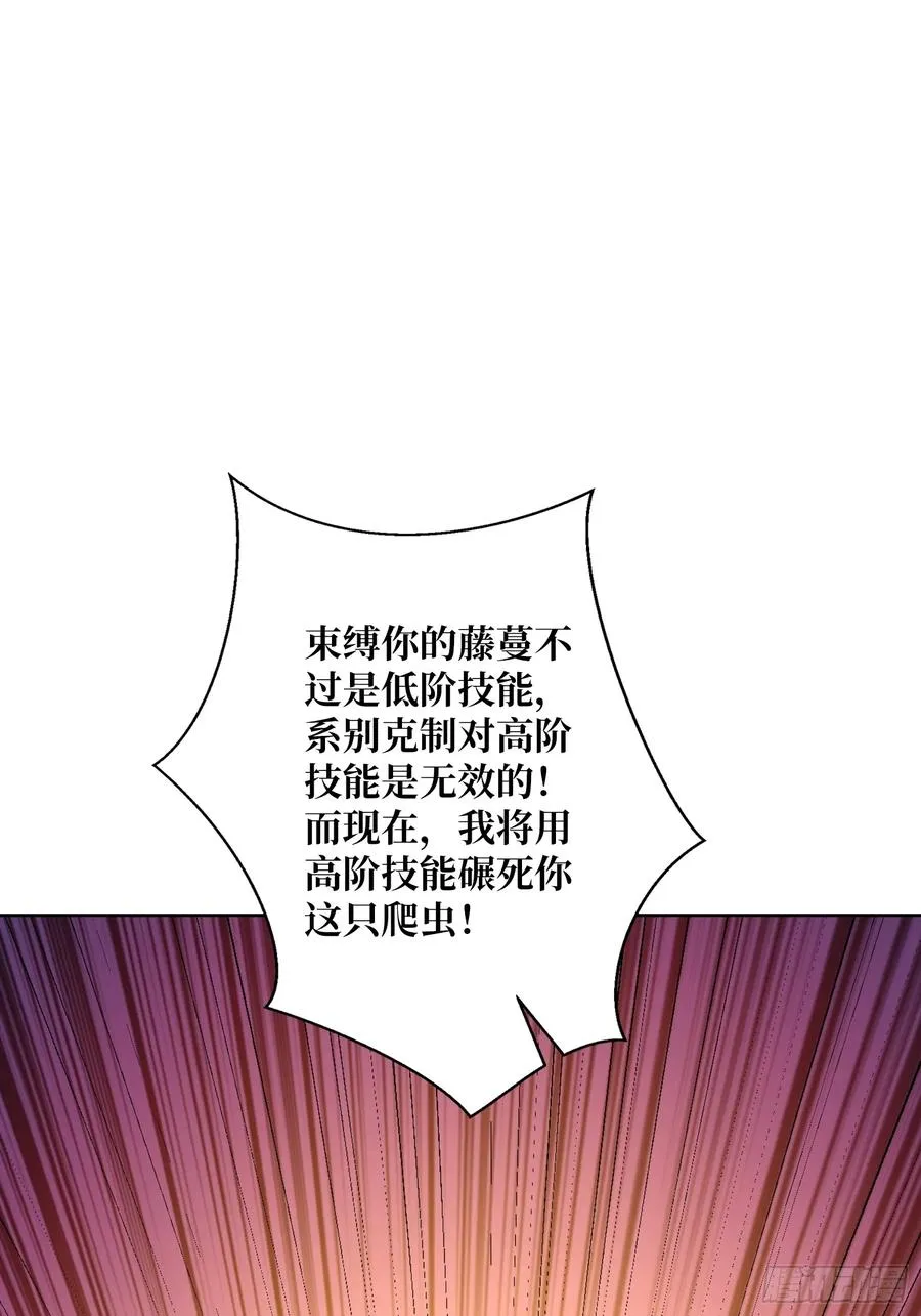 第19话 死界剑鬼58
