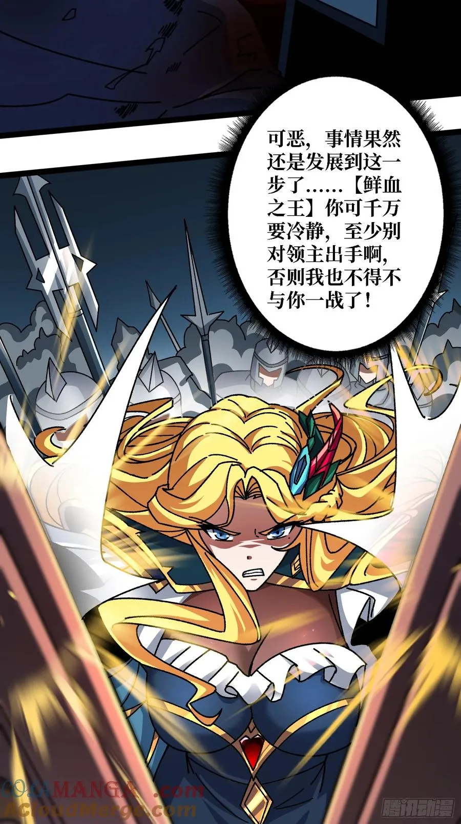第54话 连神也畏惧的存在20