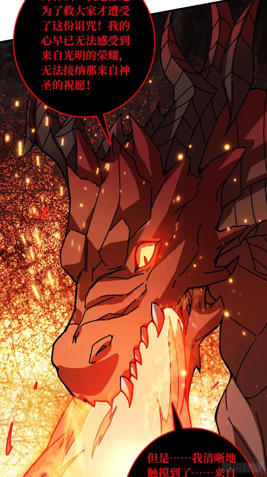 第45话 BOSS竟是我自己23