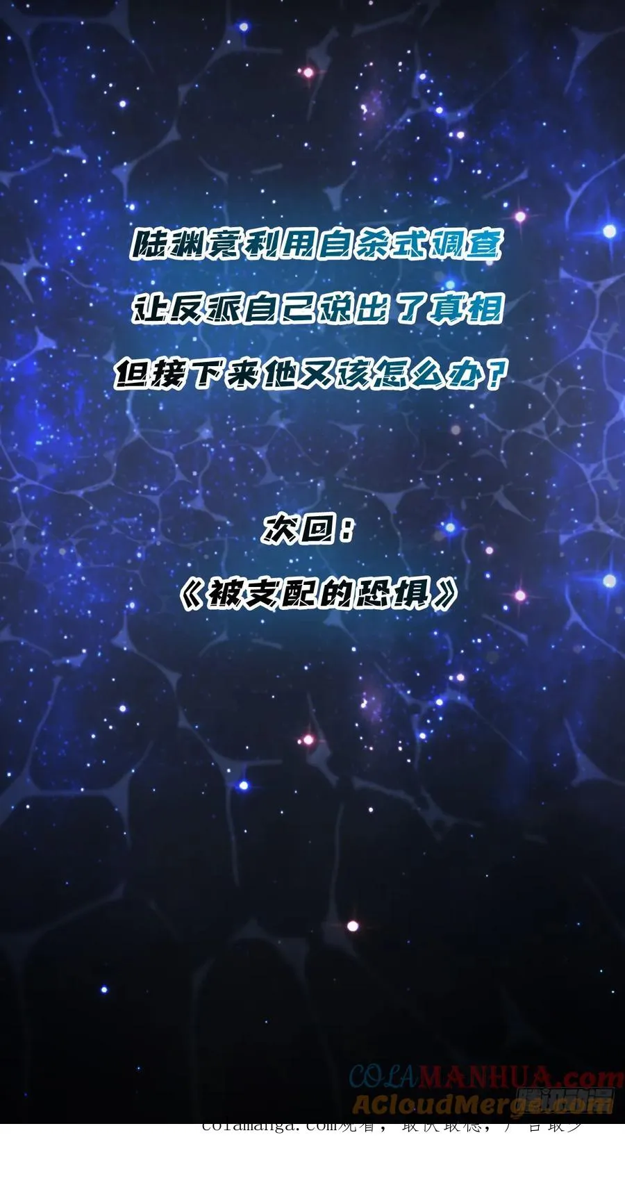 第17话 灵魂转换63