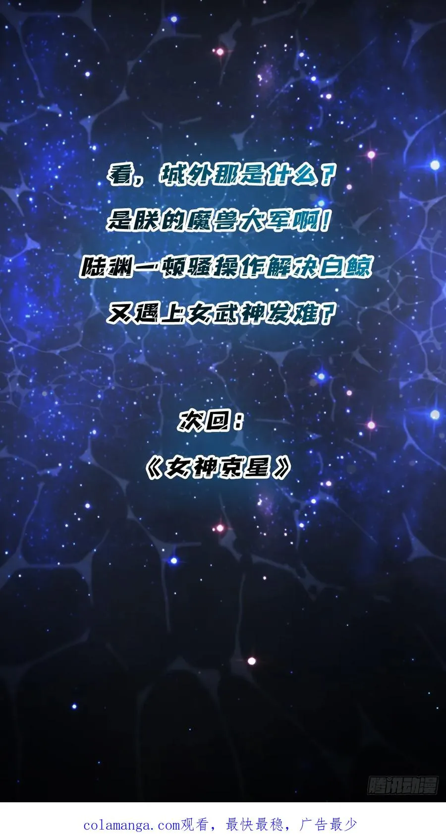 第12话 魔兽之王52