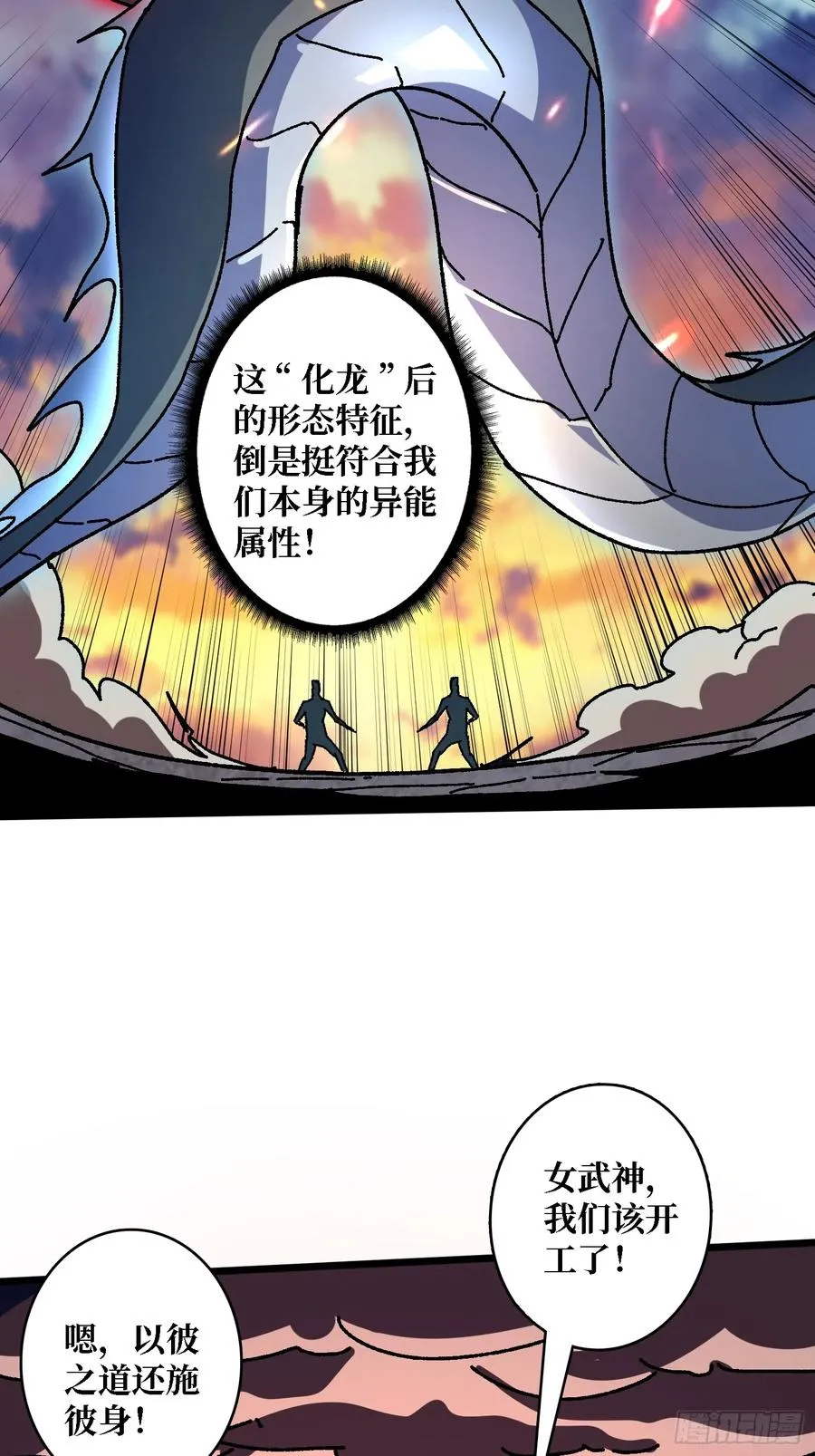 第46话 与“龙”缠绵44