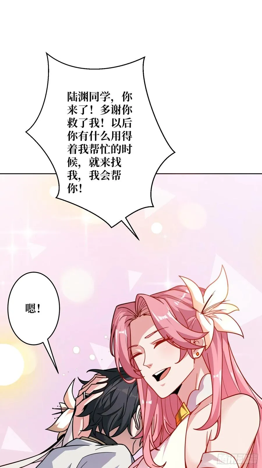 第21话 我全要！50