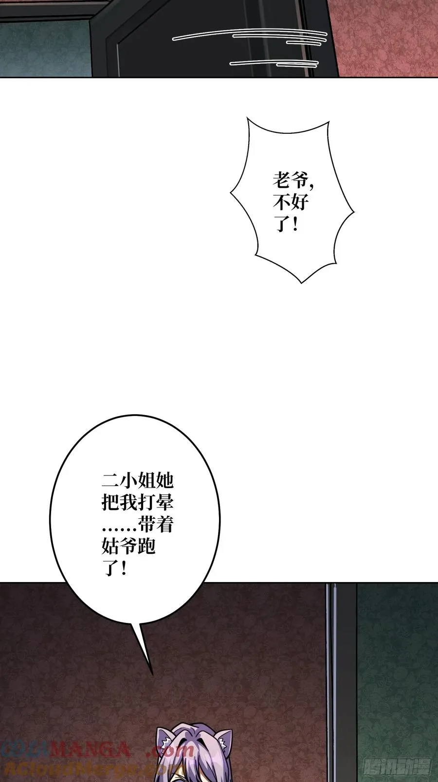 第23话 新娘12