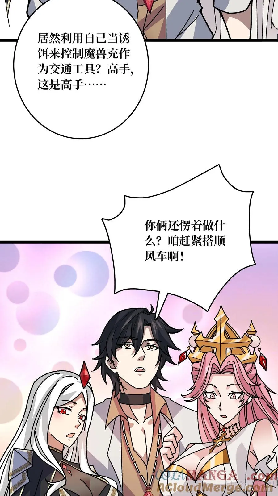 第47话 半人马少女9