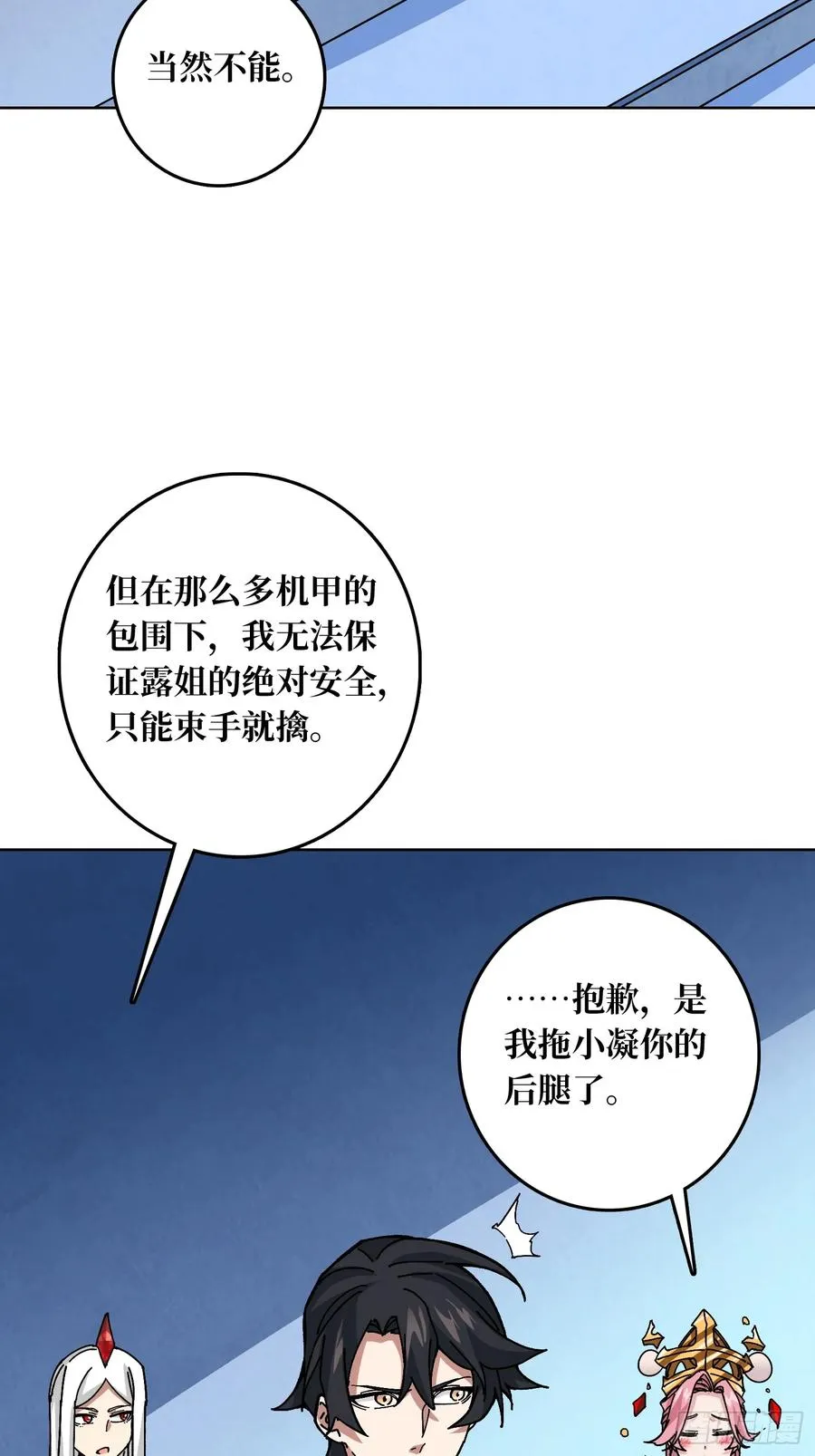 第49话 概率为02