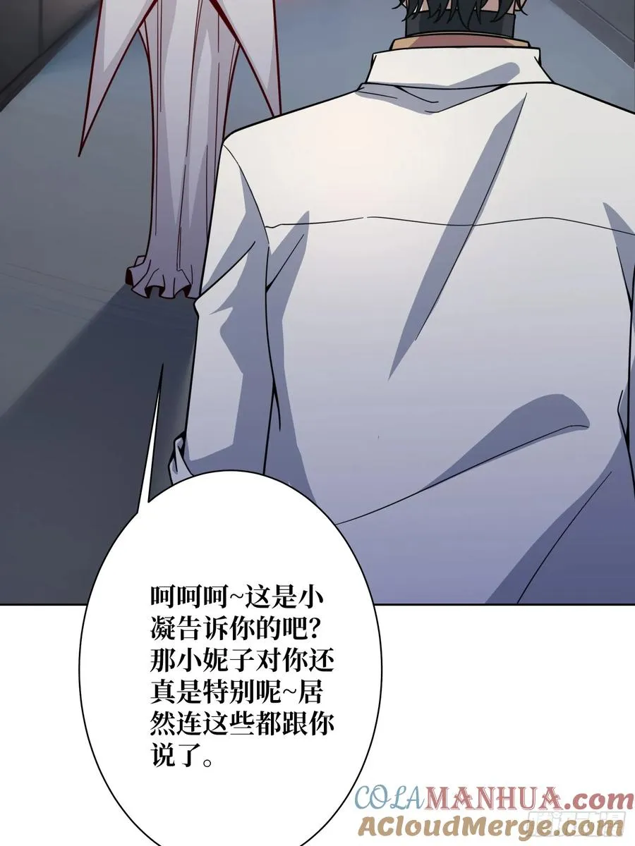 第17话 灵魂转换33