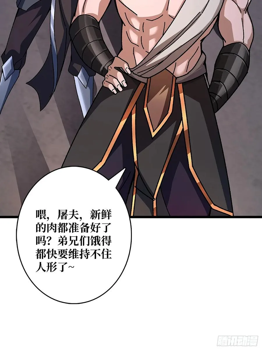 第44话 屠龙者终成恶龙2