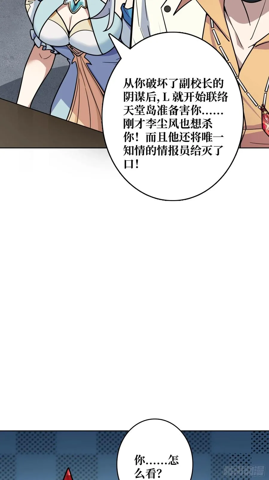 第30话 疯王26