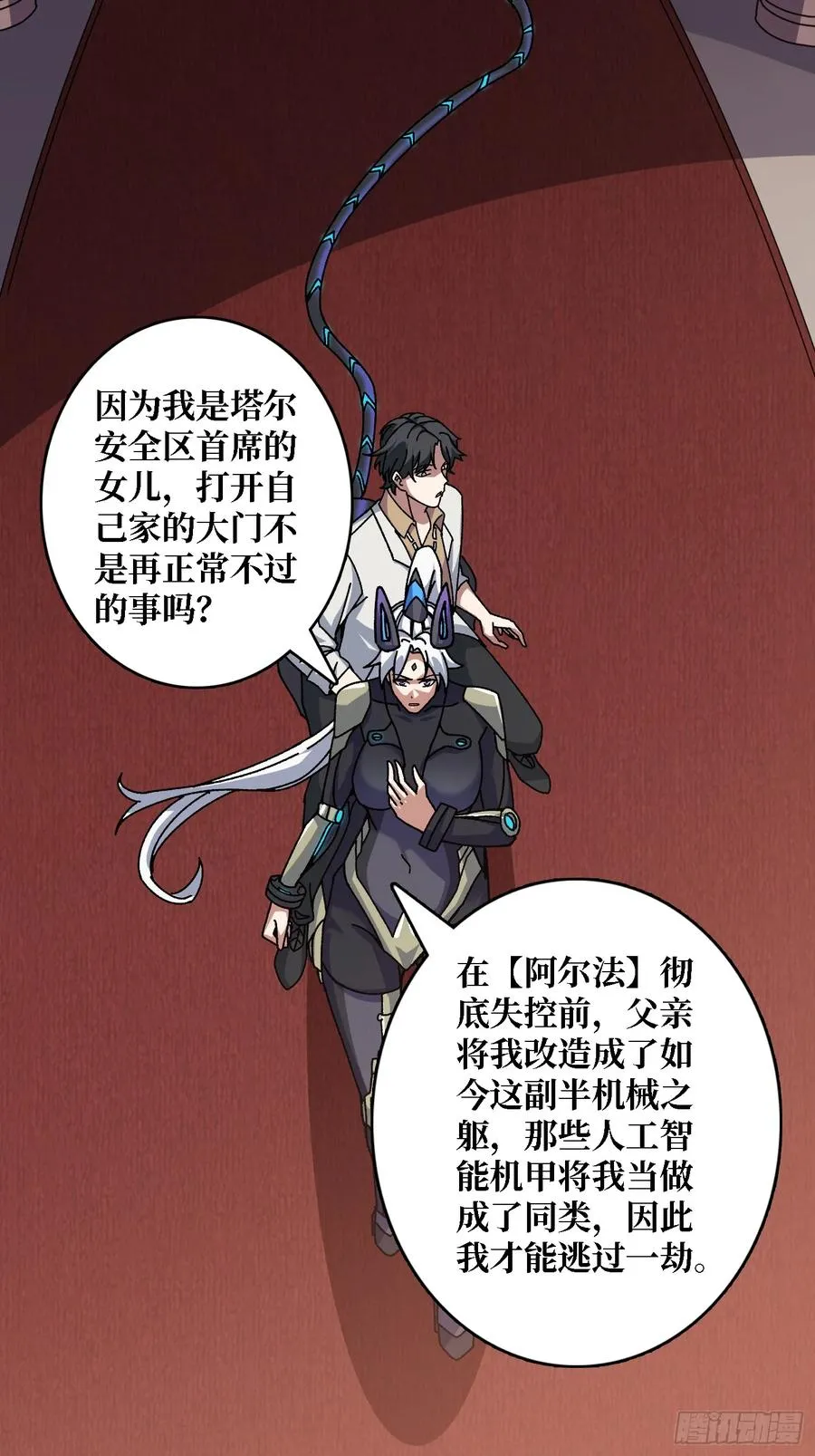第48话 机械迷城16