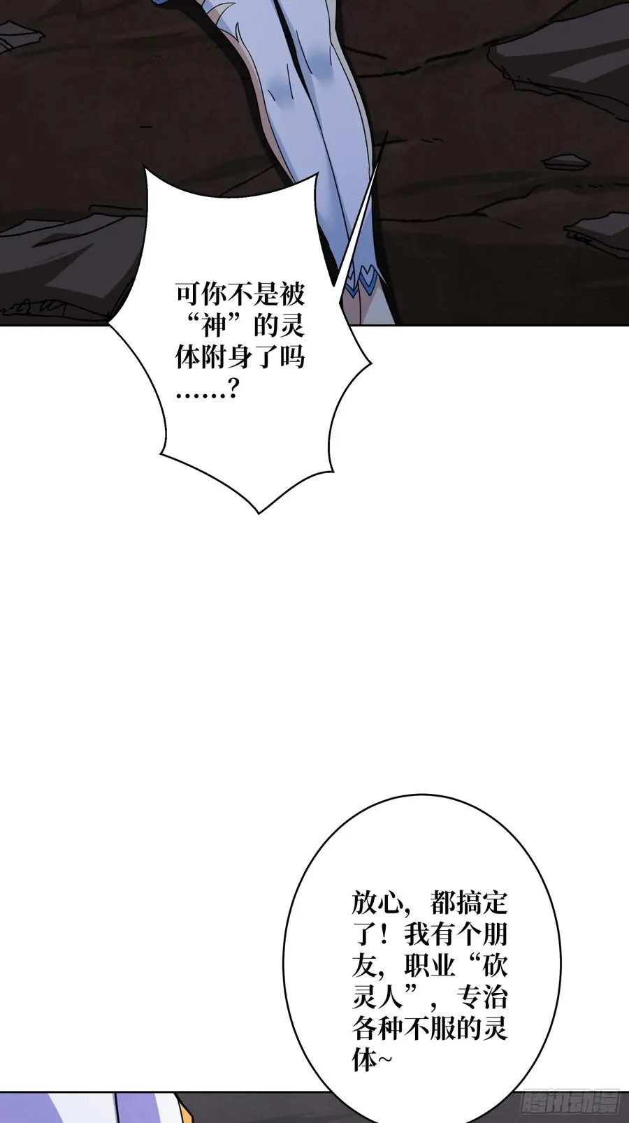 第27话 我有个朋友20