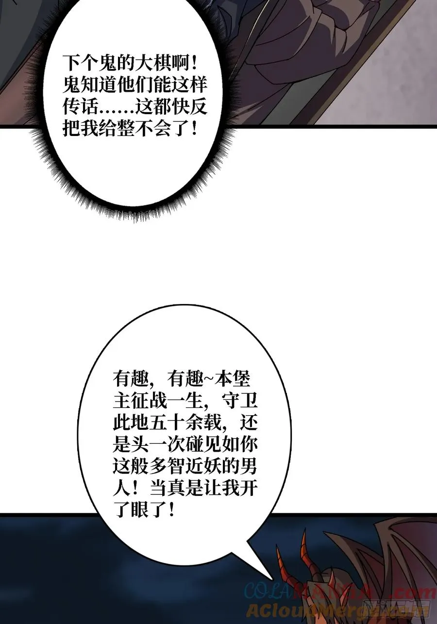 第44话 屠龙者终成恶龙39
