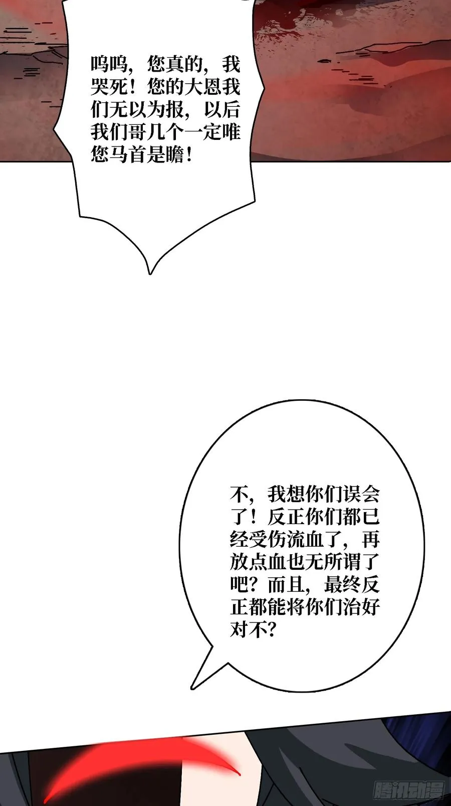 第43话 婴儿夜啼13