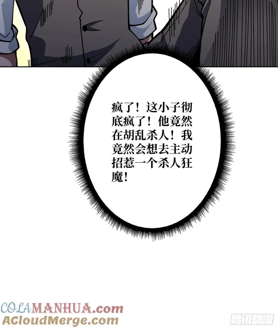第8话 狂魔26