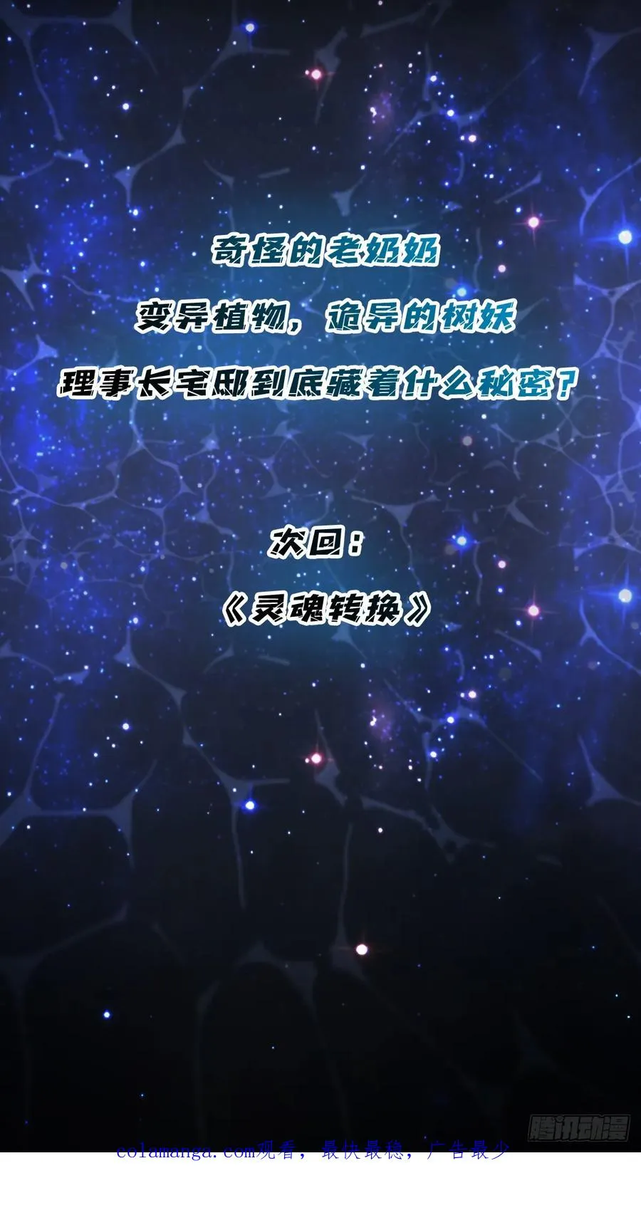 第16话 带你玩点刺激的73