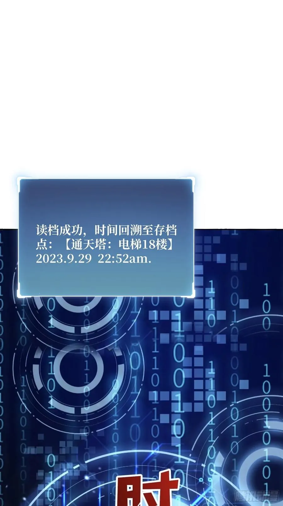第35话 套路，全都是套路！1