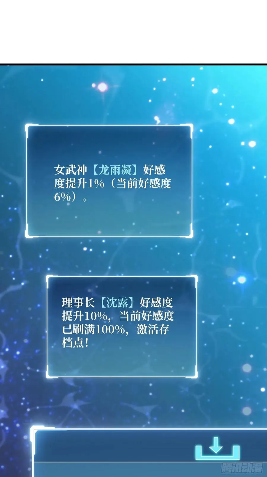 第48话 机械迷城37