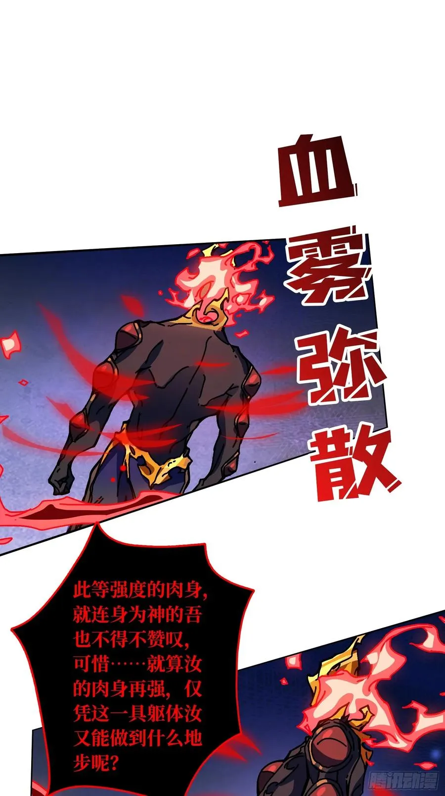 第36话 千眼力尊61