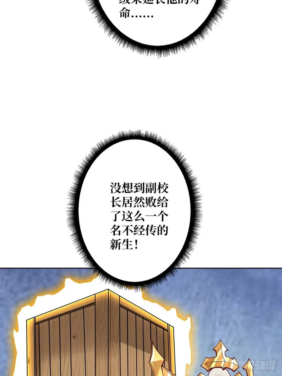 第19话 死界剑鬼14