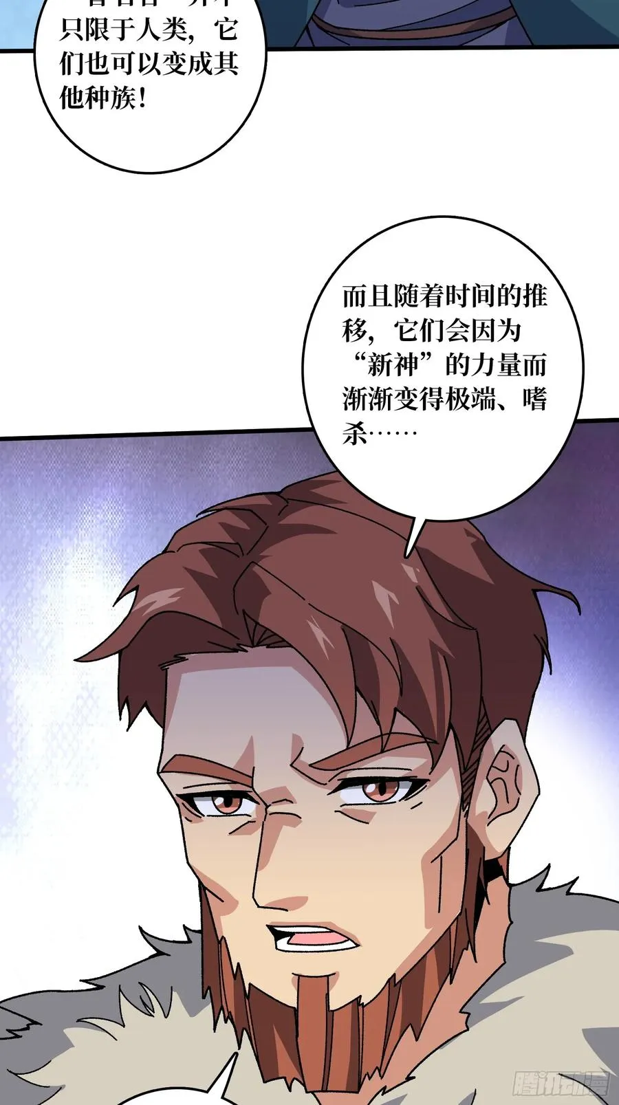 第57话 爱与美之神34