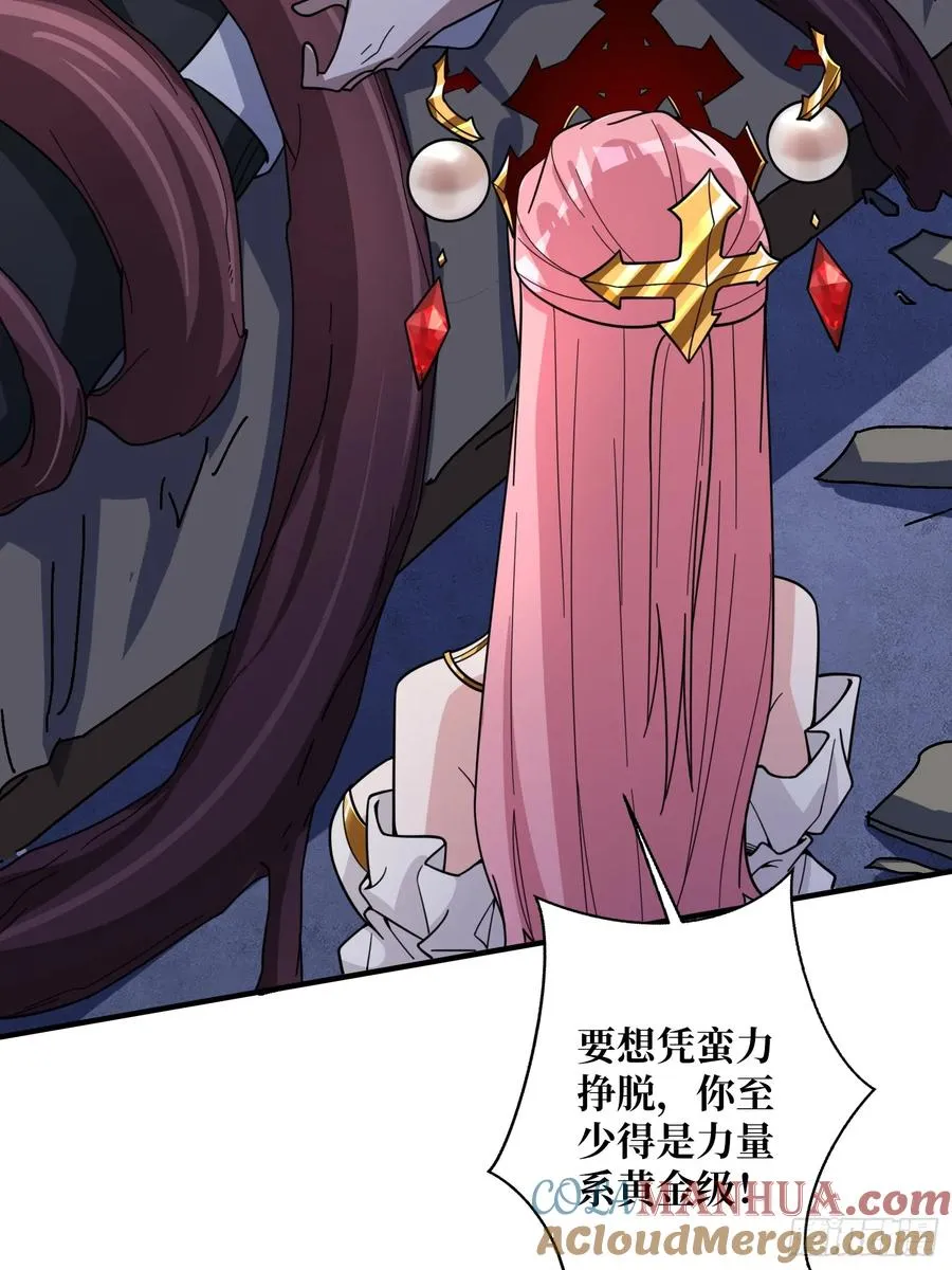 第18话 被支配的恐惧6