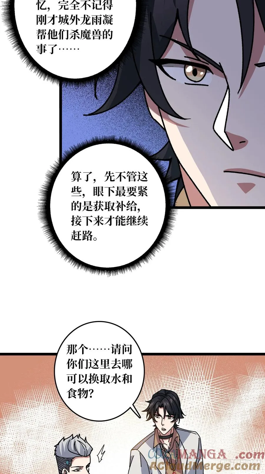 第47话 半人马少女30