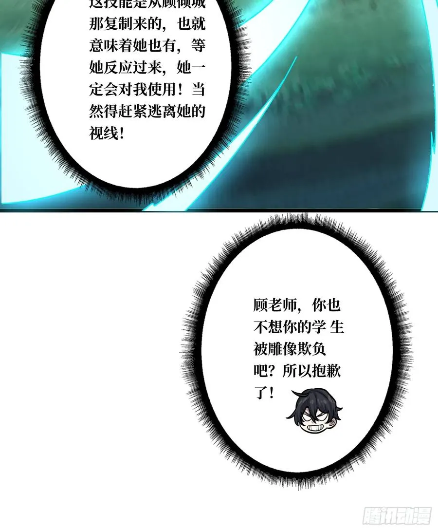 第4话 我反她的反套路26