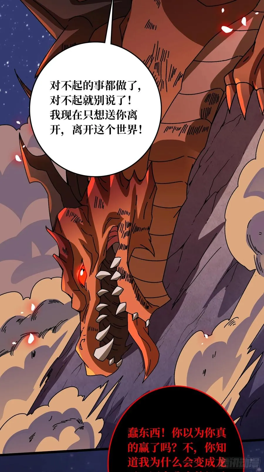 第45话 BOSS竟是我自己50
