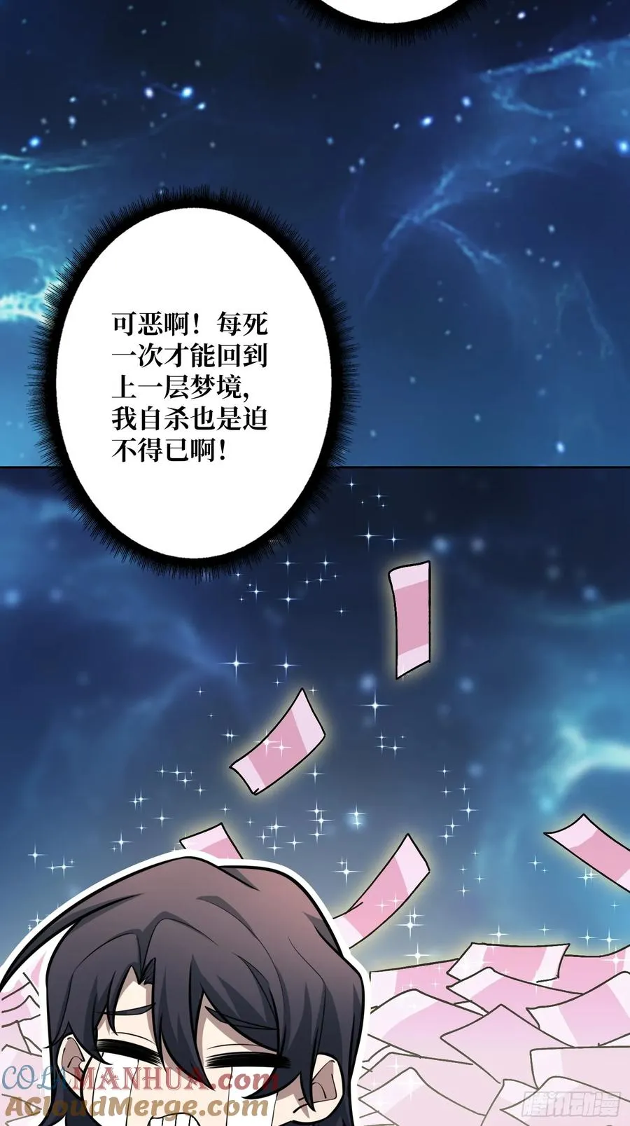 第9话 挂中挂27