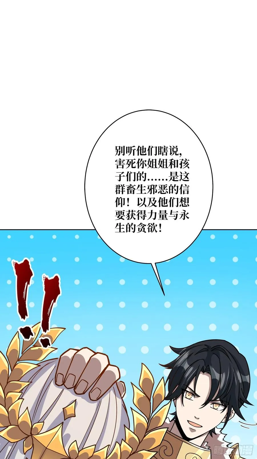第26话 无他，唯手熟尔！22