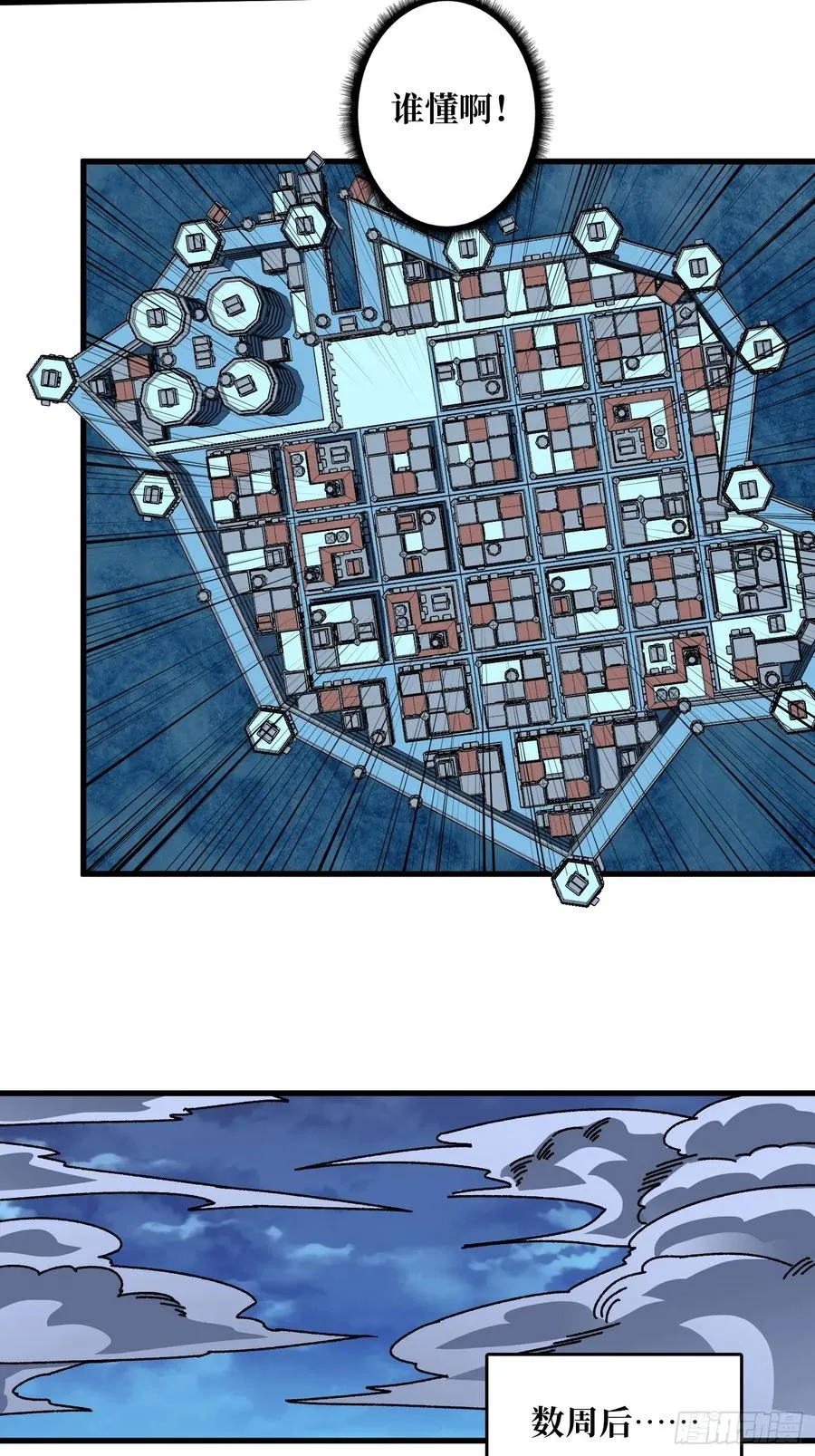 第53话 重逢23