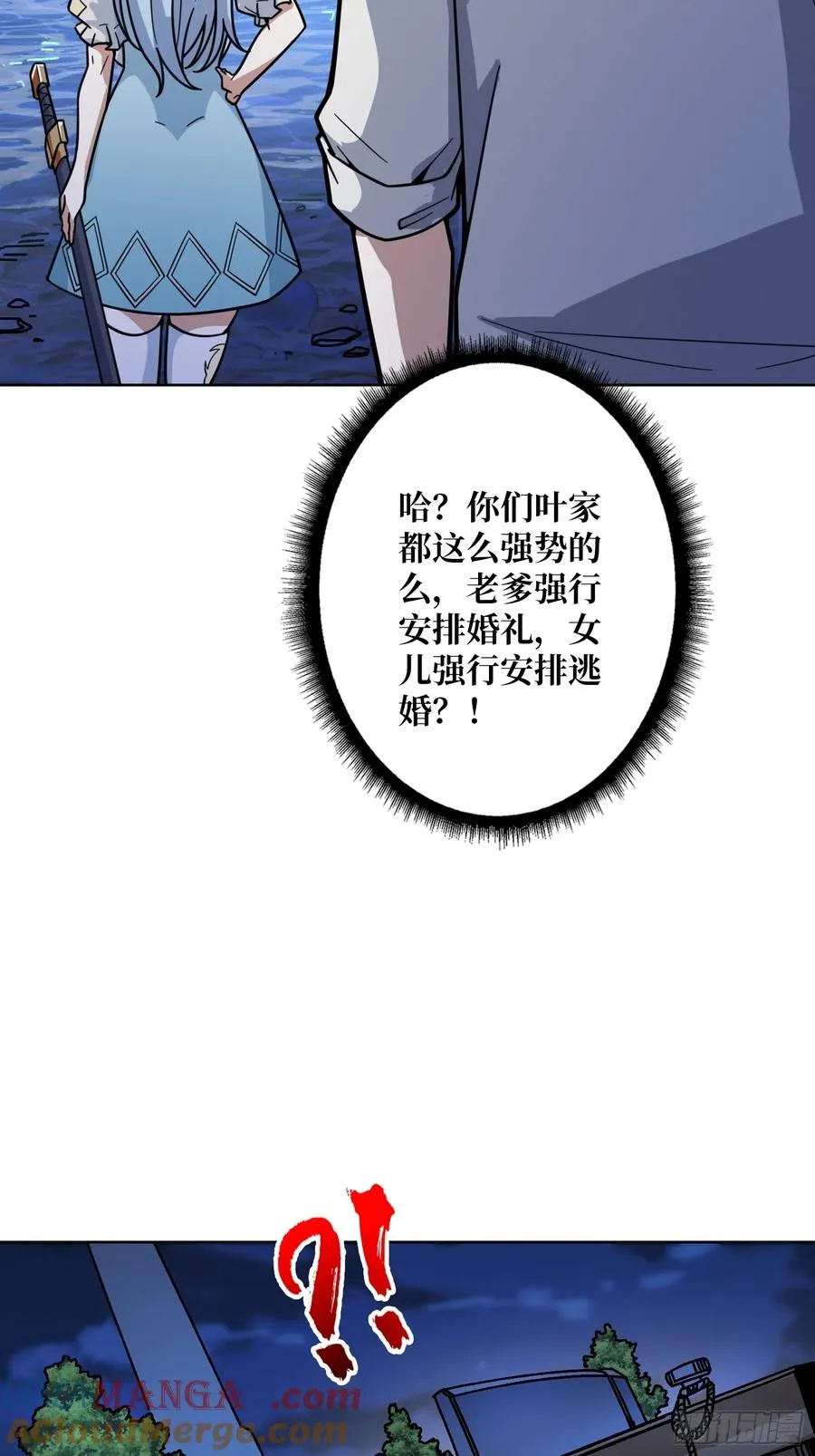 第23话 新娘18
