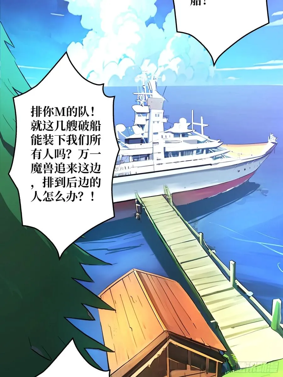 第7话 开荒者47