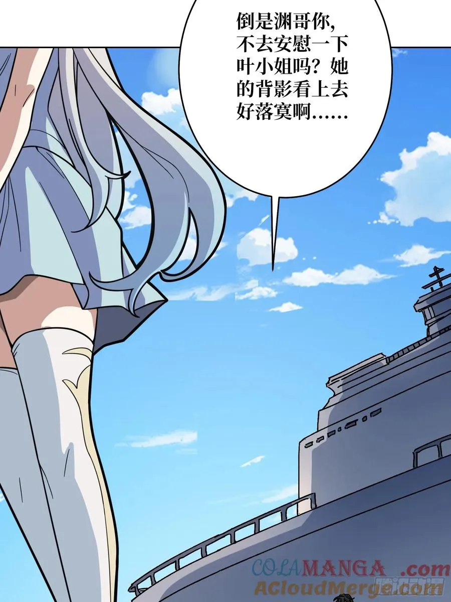 第27话 我有个朋友33