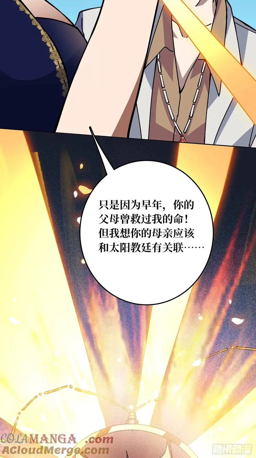 第38话 欲火焚身60