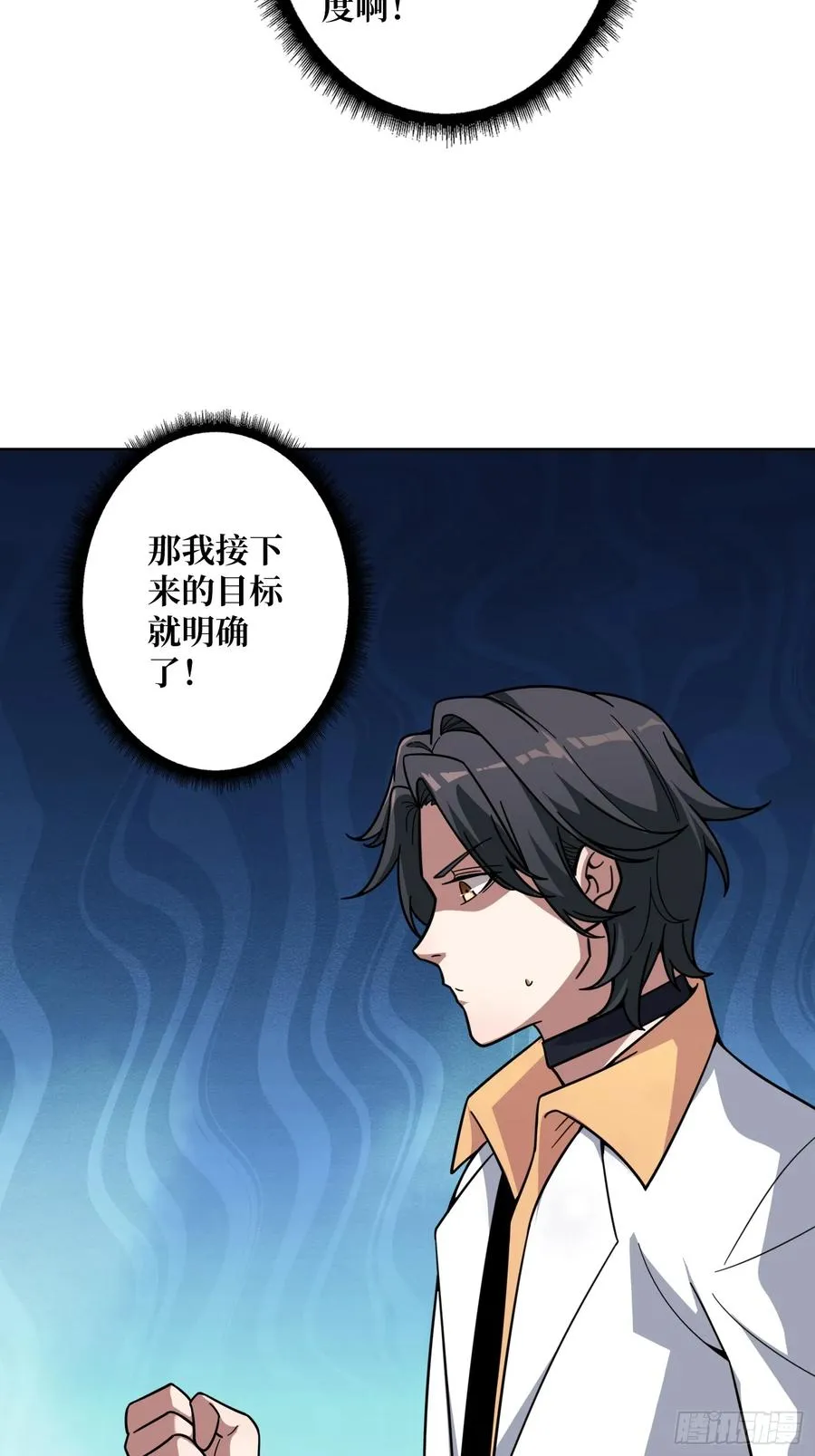 第21话 我全要！58