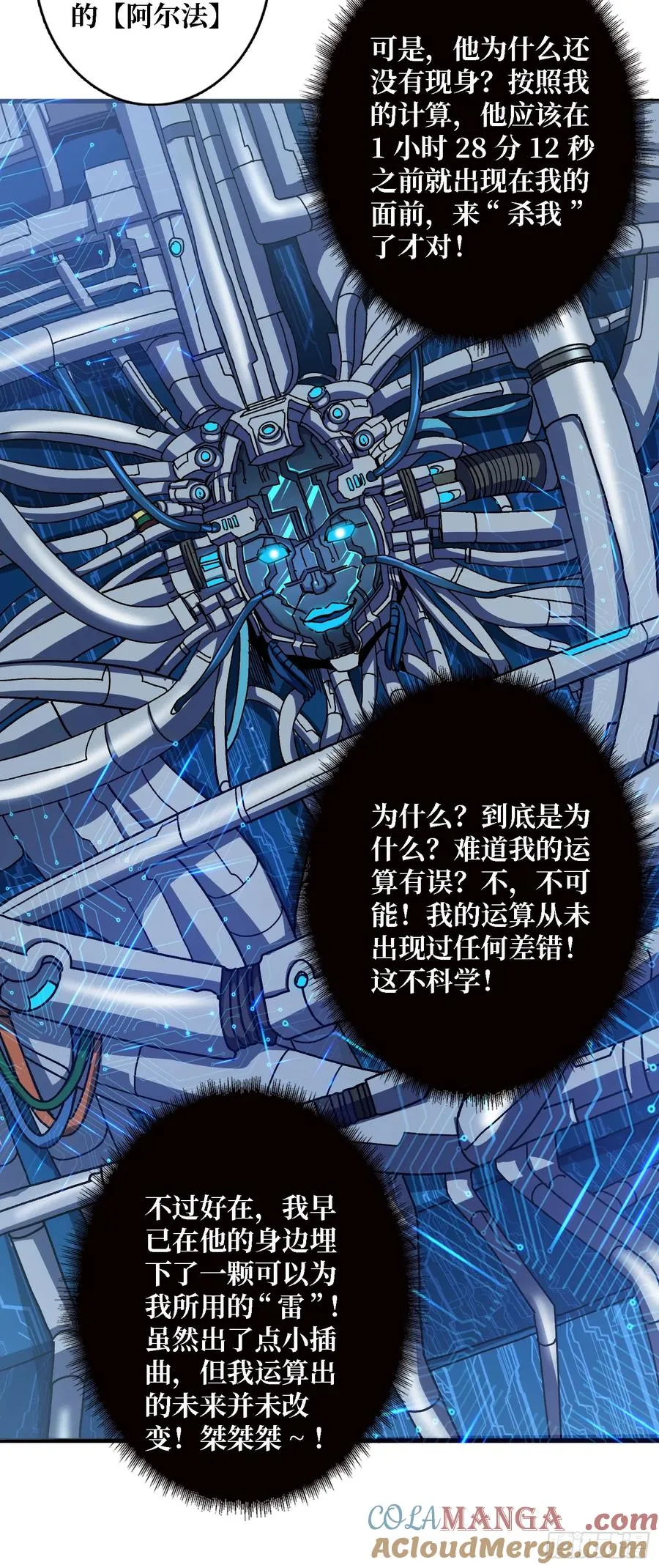 第48话 机械迷城45