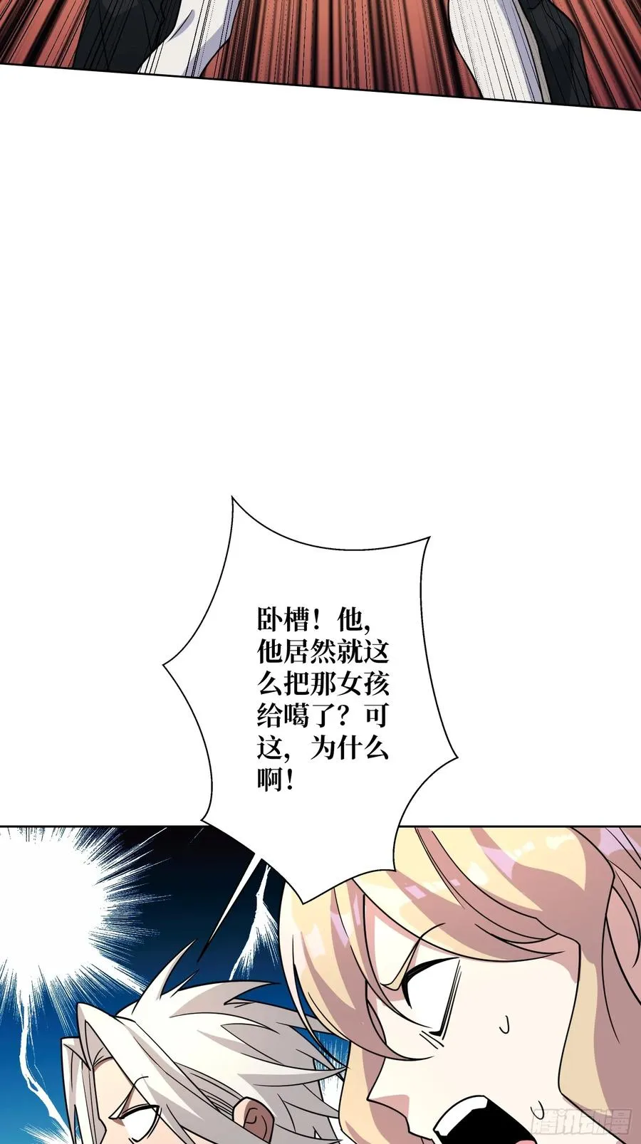 第18话 被支配的恐惧32