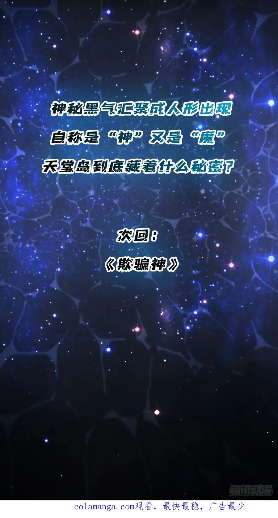 神与魔62