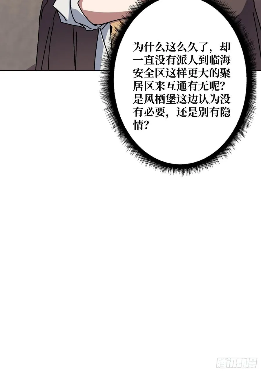 第41话 “复生”的故乡28