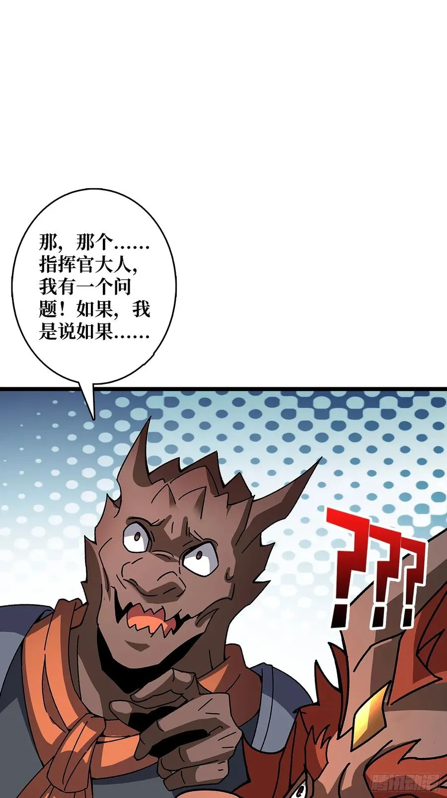 第44话 屠龙者终成恶龙17