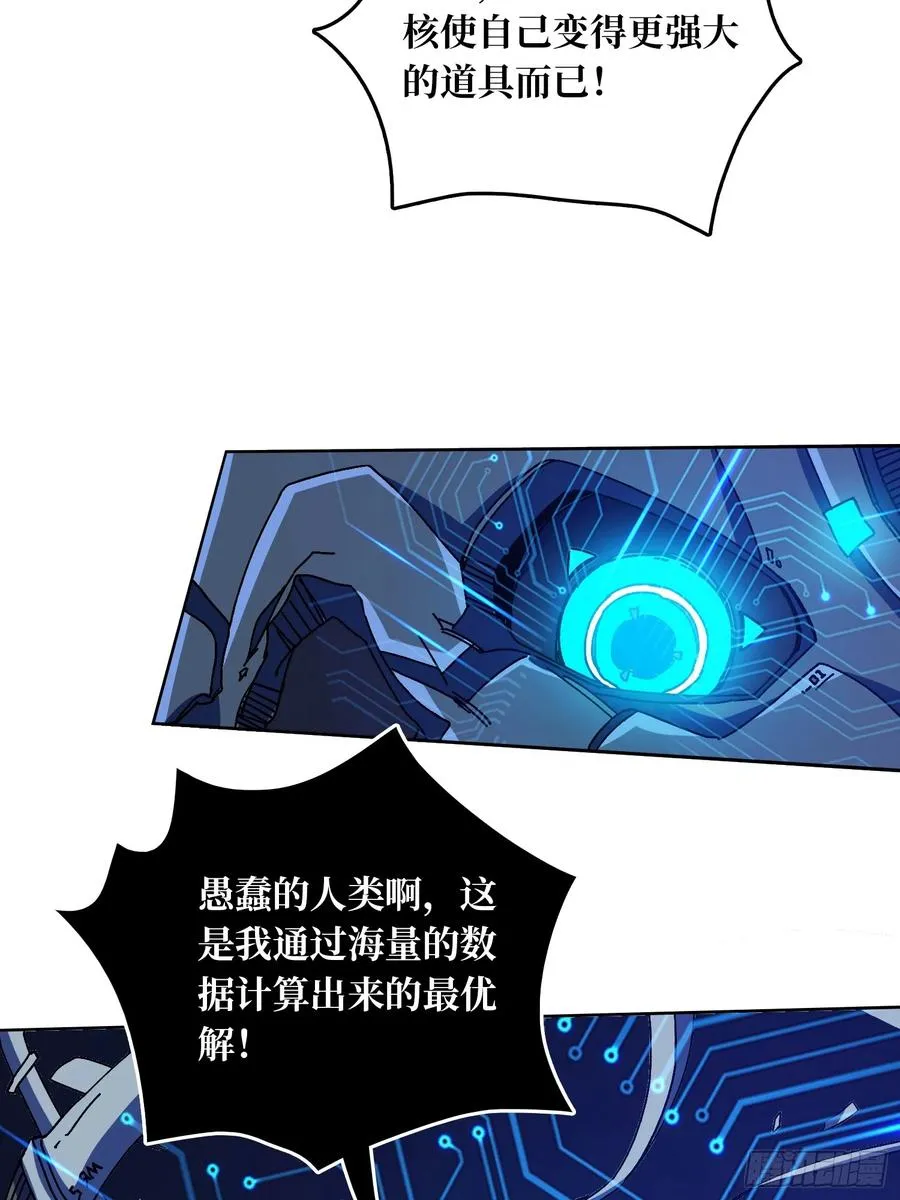 第49话 概率为049